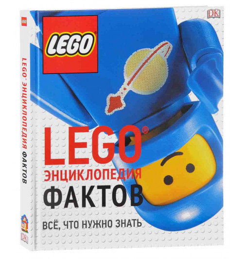 Хьюго Саймон: LEGO Энциклопедия фактов