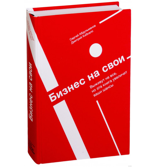 Абдульманов, Кибкало: Бизнес на свои